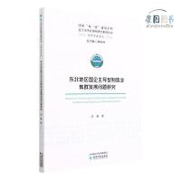 �|���؅^(q��)��������(d��o)������I(y��)��Ⱥ�l(f��)չ���}�о�